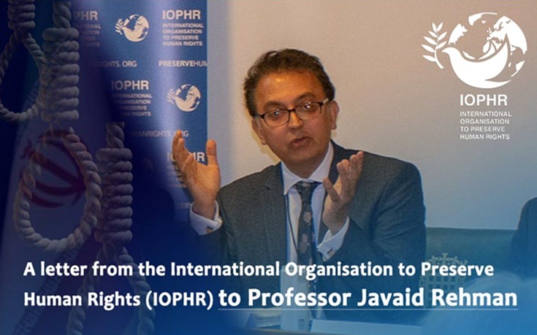 نامه «انجمن جهانی پاسداشت حقوق بشر» به جاوید رحمان در ارتباط با روند رو به گسترش اعدامها توسط جمهوری اسلامی