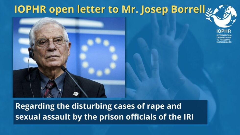 نامه سرگشاده «انجمن جهانی پاسداشت حقوق بشر» به جوزف بورل در ارتباط با «تجاوز جنسی» به بازداشت شدگان در زندانهای جمهوری اسلامی